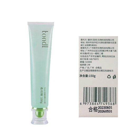 Tondi 烟酰胺美白牙膏去黄去牙渍热销第一清新口气持久锁白150g护牙龈