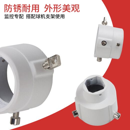 
Customized and applicable monitoring ball machine adapter Haikang 1663 indoor gimbal high-speed ball boom ceiling aluminum bare price 1661 internal thread adapter
