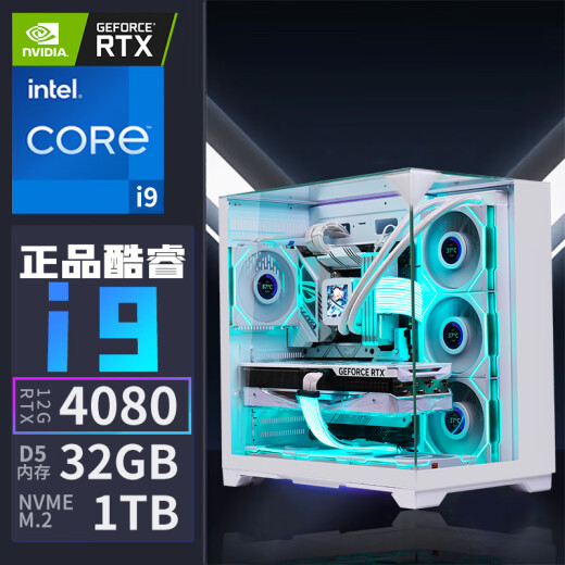 七彩虹酷睿i9高配RTX4080/4060台式电脑i5 13600KF/RTX3060/RTX3080Ti独显主机Ai设计游戏主播DDR5组装机 套餐二：i9 11980HK+GTX1660Ti