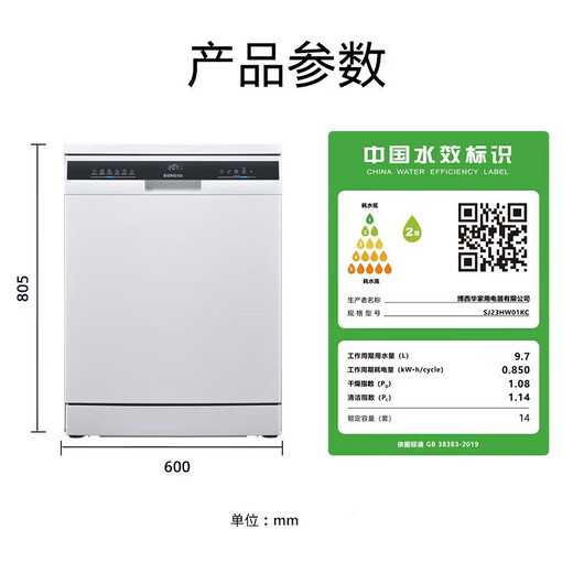 SIEMENS crystal washing cabin, independent and dual-purpose, household fully automatic smart dishwasher, 14 sets, large capacity, powerful sterilization, H1N1 virus sterilization SJ23HW01KC