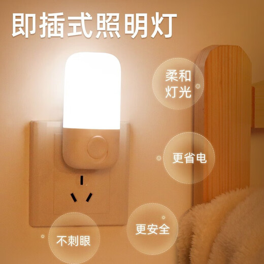 Big Head Plug-in Night Light Baby Feeding Lamp Night Light Bedroom Bedside Lamp Ambient Lighting Sleeping Light Night Light L-608 Plug-in Model