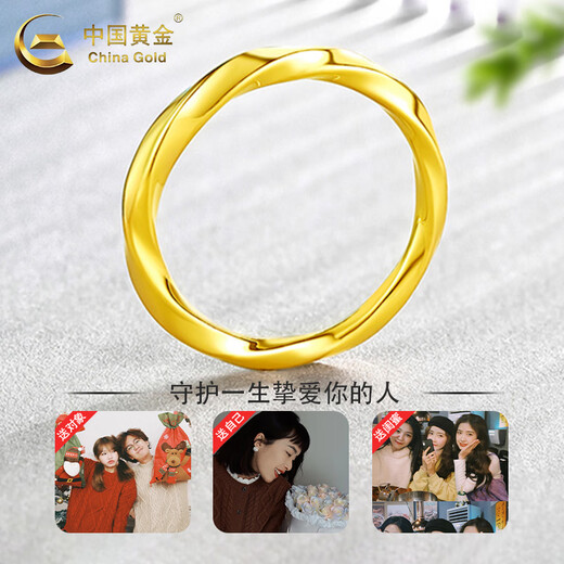 China Gold (CHINA GOLD) Möbius strip gold ring for men and women, pure gold ring, hand ornaments, couple's Valentine's Day birthday gift, ring number 12 1g