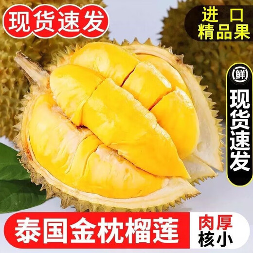 Shuxianyuan Thai Золотая подушка Durian Импортировал Durian Whole Box Gift Fresh Durian Fruit Gift Box [получена через день во многих местах] [А-класс.