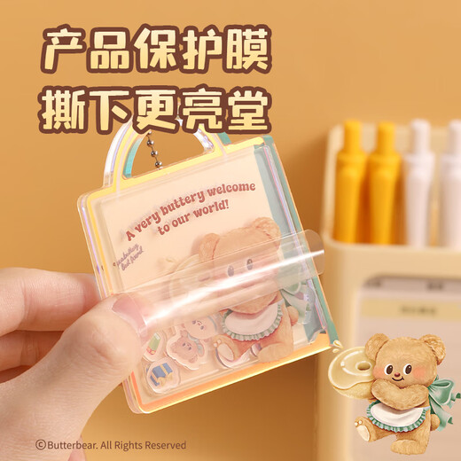 得力(deli)黄油小熊亚克力摇摇乐 精美挂件创意手工DIY玩具卡通周边儿童男女孩生日礼物 1只 HY835