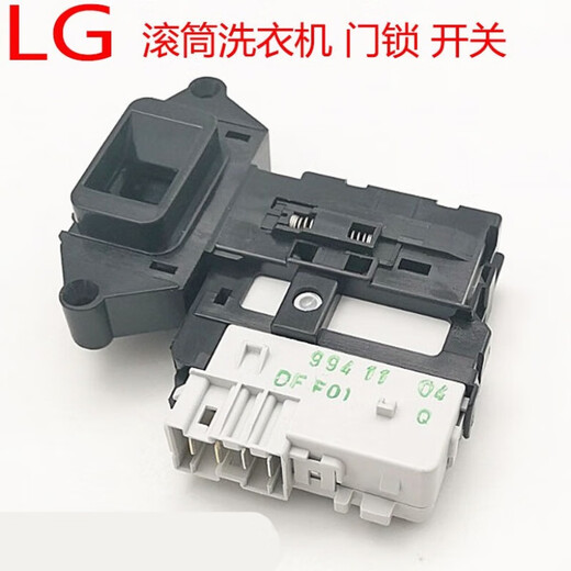 LG洗衣机WD-C123440D C12340D  T14426D门锁开关N12240D 门锁弹簧