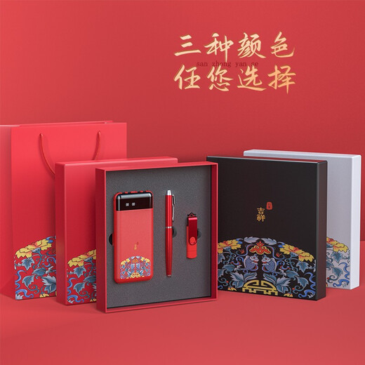 禾伴教师节礼物实用充电宝保温杯套装U盘公司商务礼品定制活动伴手礼 国潮红色礼盒【电源+32GU盘+笔】