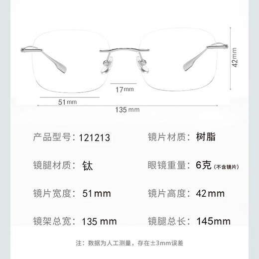 韩聚（HANJU）无框眼镜男可配近视度数防蓝光变色超轻纯钛无边框眼睛女平光镜架 玫瑰金12123款 1.74 防蓝光非球面镜片