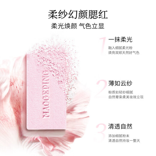 Mao Geping soft gauze magic blush 801 light white peach 3.5g rouge contour highlighter makeup birthday gift for girlfriend