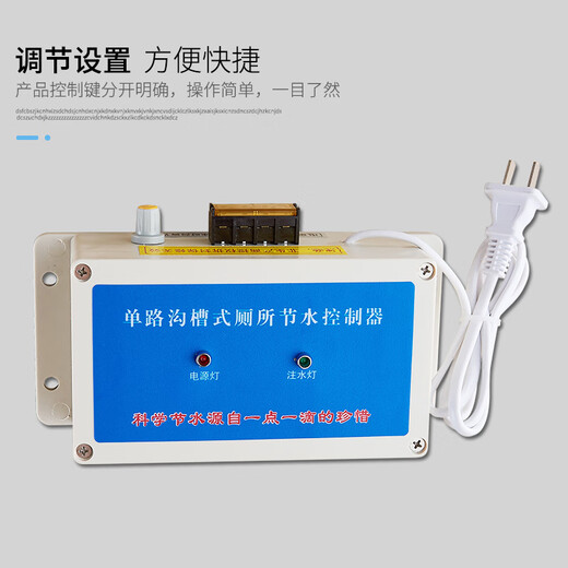 Zoteng trench toilet sensor water saver school public toilet infrared flush tank toilet sensor automatic flush valve single 220V host probe