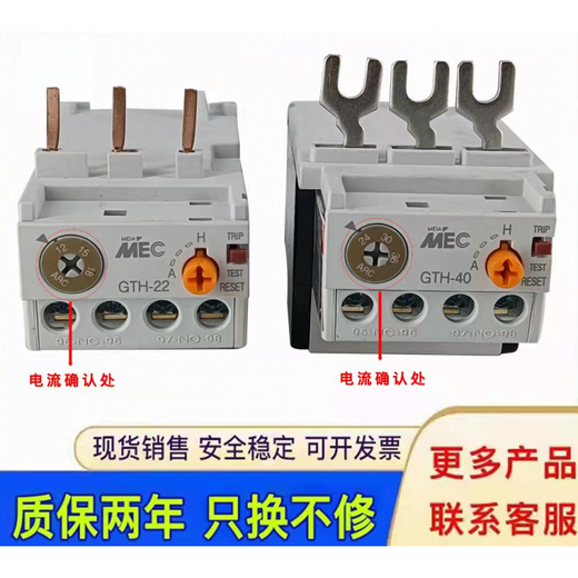 LS electric thermal overload relay GTH-22 GTH-22/3 GTH-40 GTH-40/3 85 1.6-2.5A GTH-22