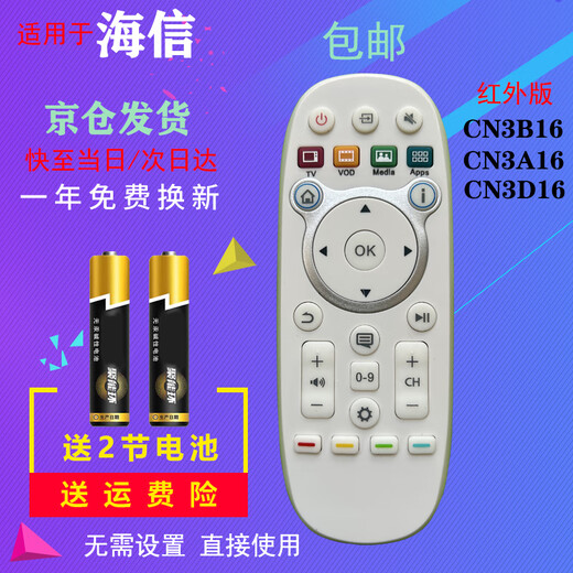 
Hisense TV remote control CN3B16 CN3A16 CN3D16 LED50K680X3 Hisense TV remote control Hisense TV remote control/CN3B16/CN3A16/CN3D16 infrared version