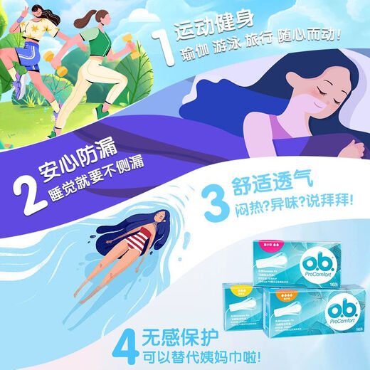 OB卫生棉条学生新手月经棉棒内置卫生巾姨妈巾夜用指入导管式 指入式-量多型 三盒装()
