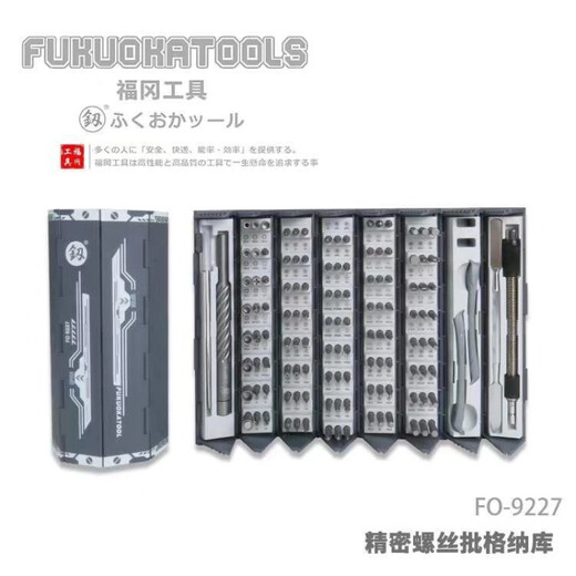 XMSJ Präzisionsschraubendreher Fukuoka Schraubkopf Werkzeug Vollständiger Satz von Demontagewerkzeug Präzisionstreiber Kopf hoher Härte Batch Kopf 128-teiliger Präzisions-Batch-Set 9227