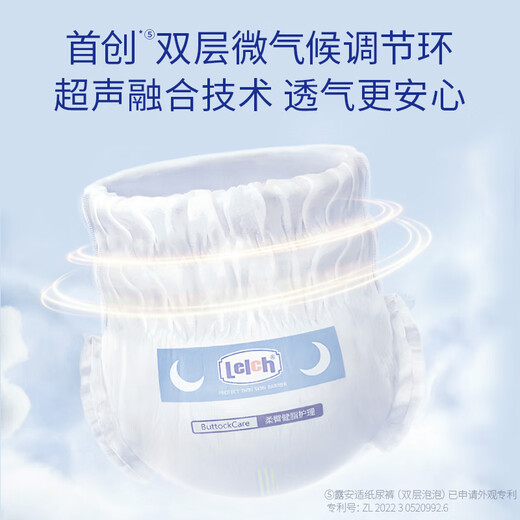 露安适（Lelch）微气候试用 组合装婴儿纸尿裤拉拉裤尿不湿干爽透气宝宝尿不湿 夜用拉拉裤XL码 试用装6片