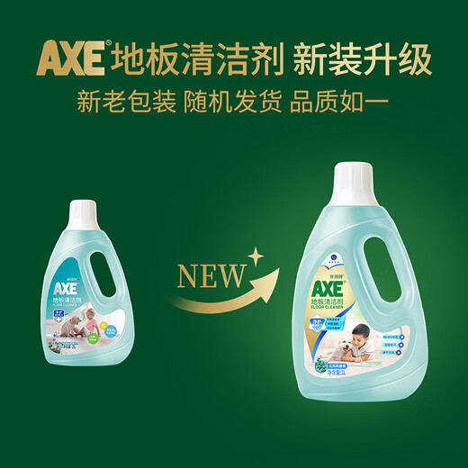 AX floor cleaner 2L eucalyptus fragrance for tiles and solid wood floors, new and old packaging shipped randomly
