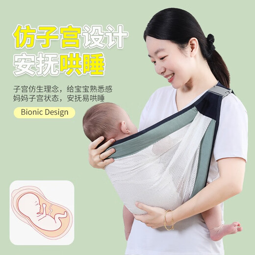 抱抱鸭婴儿背带宝宝抱娃神器抱孩子新生儿1-3岁横前抱式透气款四季通用 淡湖绿【四季款抱带】