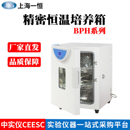 Jilitian Shanghai Calefacción eléctrica Incubadora Constante Laboratorio Precisión Incubadora microbiana Incubadora de semillas bacterianas Incubadora de semillas bacterianas BPH9042 Precisión Constante Incubadora