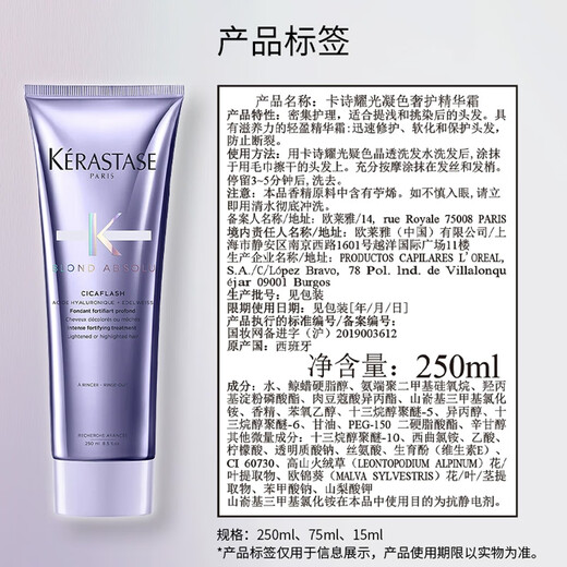 卡诗玻尿酸水光发膜护发素250ml水润顺滑亮泽强韧秀发烫染修护受损