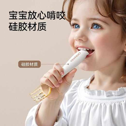 英氏（YEEHOO）宝宝学吃饭训练勺子弯头叉勺训练套装婴儿辅食勺弯曲儿童餐具 米白色【扭扭叉勺套装】