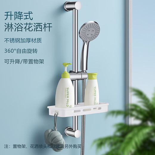 Lyle Shidan shower lift rod shower head bracket holder bath handheld shower head sliding wall base LD723