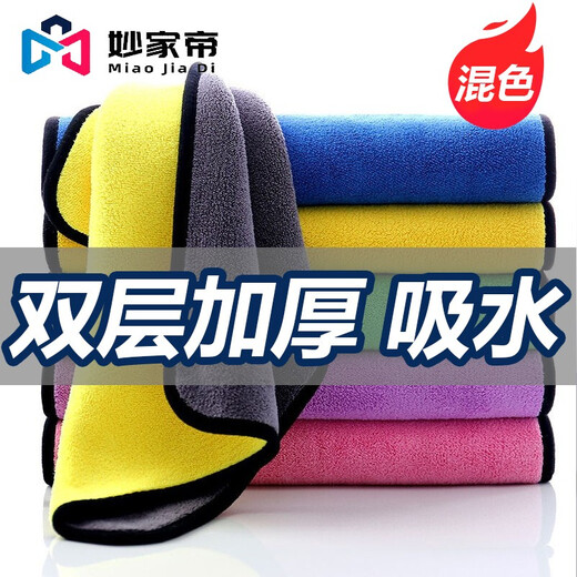 Household cleaning thickened rag absorbs water, does not shed easily, does not easily stain oil, housework cleaning, kitchen supplies, wipe floor and table, double-layer high-density edging, 30*40, mixed color, double-sided thickening, 10 pieces