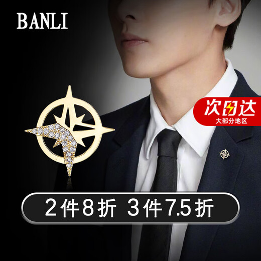 Half brooch, six-pointed star, two-pack, men's suit small collar pin, shirt collar button, badge buckle, accessories gift for boyfriend, six-pointed star brooch, two-pack, silver+gold