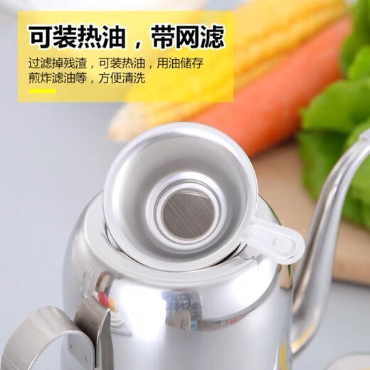 油瓶防漏嘴九舟长嘴多用壶厨房油壶 不锈钢防漏油瓶 小醋壶调料壶酱油瓶 32安士约:880ML