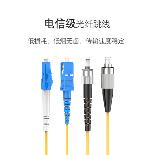 Putian Guangrui Glasfaser-Jumper SC-SC Fibre Telecommunications Grad LC-SC-ST-ST-ST-FC-Jumper Single Core Double Core Tail Fibre Faser-Erweiterungskabel Vorverbindungsverbindung Kabel SC-SC Single-Mode-Single-Core-3-Meter