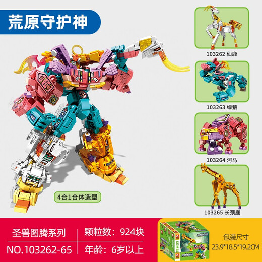 森宝变形积木拼装合体机器人机甲恐龙金刚儿童男孩子玩具礼物 6合1天空骑士-683颗粒