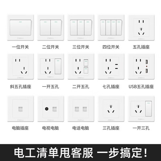 Internationaler Elektriker 86 Kleine Brett White Household Power Switch Socket Öffnet fünf Löcher Dual Control Air Conditioning Socket Single und Double Control Switch Single Link One Open Five Löcher