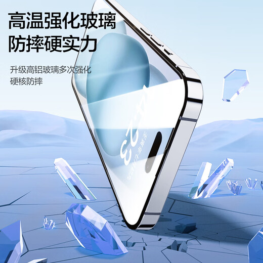 品胜 适用苹果15/16钢化膜 iPhone15/16手机膜无边全屏高清保护贴膜晶钻防摔防刮抗指纹前膜 2片装
