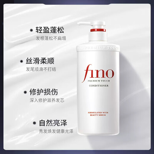 FINO Vitiligo Beauty Liquid Conditioner 550ml*2 Hair Mask-grade Nourishing Moisturizing Milk Perming and Smoothing