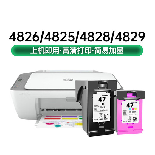 趣器屋适用惠普47墨盒可加墨HP deskjet 4826 4825 4828 4829 4877 480 【5000页/黑色】连喷版墨盒-循环加墨-送1支