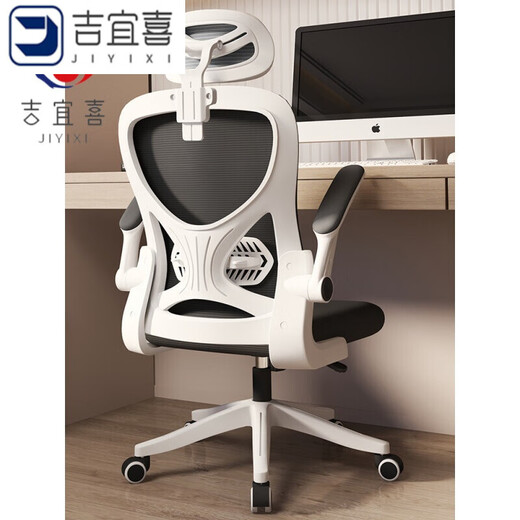 Computer chair, home comfortable office chair, swivel chair, backrest chair, dormitory student lifting e-sports seat, 3D headrest, black frame, black mesh Xiaoyao (latex cushion), nylon feet, rotating lifting armrests