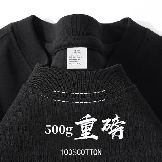 纯白色500g重磅T恤纯棉加厚螺纹领口短袖oversize潮牌三本针半袖 黑色-500g重磅 2XL 建议178-200斤