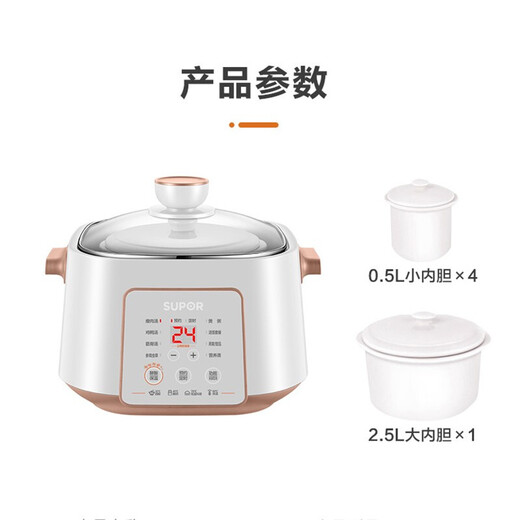 苏泊尔（SUPOR）电炖锅电炖盅煲汤锅炖汤锅白瓷炖锅 一锅五胆隔水炖 酒酿养生锅 【DZ25YC828】 2.5L 一锅五胆白瓷内胆