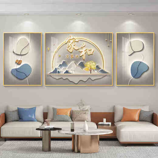 丞仔家和万事兴轻奢客厅装饰画沙发背景墙挂画壁画简约现代高级感大气 JD16805家和 左右40*60中间80*60 晶瓷铝合金金框