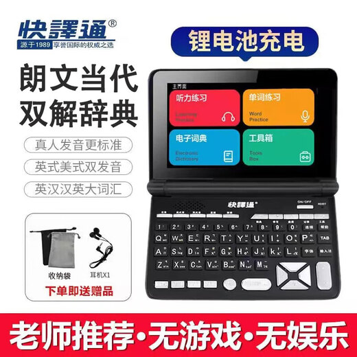 Kuaiyitong Student English Electronic Dictionary Learning Machine for Primary School Junior High School Students Offline Back-Looking Word Artifact Longman Advanced English-Chinese Bilingual Dictionary Translator No Games Can Be Taken to School Piano Black HD Screen Upgraded Version 32G Longman Enhanced Version Added New Primary-Junior-High-Level Listening