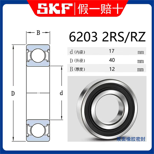Roulement SKF importé à haute température et à haute vitesse 6200 6201 6202 6203 6204 6205-2Z 2RSH C3 SKF6203-2RSH --- Joint en caoutchouc