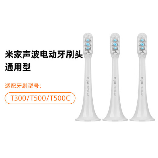 Mijia Xiaomi sonic electric toothbrush head T300/T500/T500C original soft-bristled DuPont bristle toothbrush head Recommended Chinese Valentine's Day gift 3 pieces installed Mijia sonic electric toothbrush head (universal type)