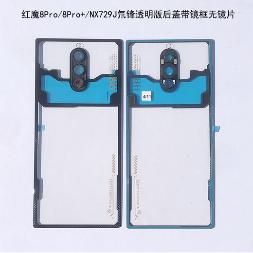 Preferably suitable for Red Magic 8Pro + N729J back cover, original glass back cover, battery, mobile phone back cover, deuterium version rear screen, Red Magic 8Pro + Transformers version original back cover strap