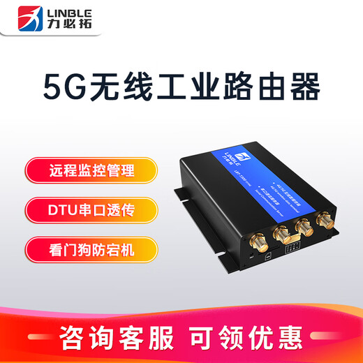 力必拓T310-5G工业无线路由器全网通车载wifi联网安防监控机器人AGV无人机串口传输户外百兆双网口RedCap T310-5G【无WIFI】 注意：百兆5G 速度100M以内，比4G快3-5倍