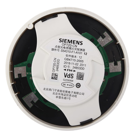 Siemens smoke sensor OP720-CN intelligent photoelectric smoke detector HI720-CN temperature sensor 720 system 722 smoke sensor module OP720-CN smoke sensor including base