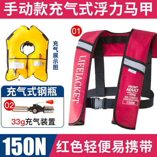 Sea fishing fishing automatic inflatable life jacket portable boat fishing large buoyancy adult adult CCS red manual model one size