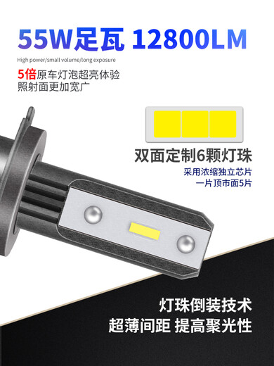 
Lei Jing FAW Hongta Jiefang Baling Gongliu Classic 12357 Series Modified Truck LED Super Bright High and Low Beam Headlight Bulb Super Bright Focus Jiefang Classic 1 Series Low Beam One-Pair