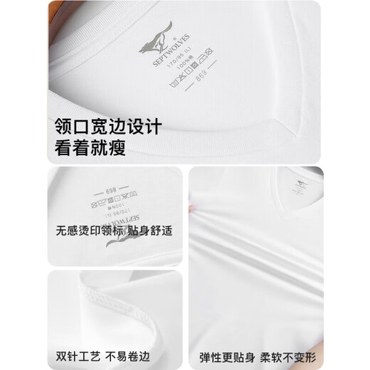 Septwolves short-sleeved men's pure cotton t-shirt men's V-neck bottoming shirt 100% cotton small white t breathable and comfortable bottoming shirt