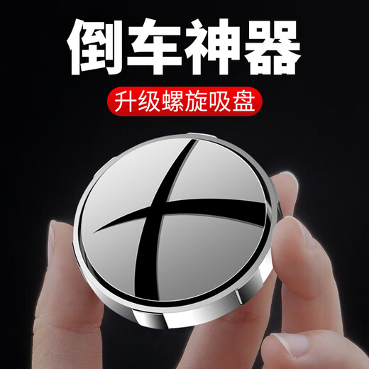 绅创汽车后视镜倒车小圆镜360度高清防水盲区辅助反光镜无死角吸盘式 免粘贴【高清/吸附式】银色2个装 旋转拧紧安装