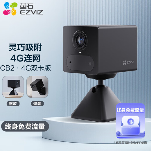 Fluoritkamera CB2 Batterieüberwachungskamera Voller Wireless Monitor Home Handy Remote Zwei-Wege-Sprachanruf Adsorption und Installation Hochaufladung Nachtsicht Lademodell [4G Unbegrenzter Verkehr] 3 Millionen Pixel Standard [Beratung Kundendienst für 32 g]