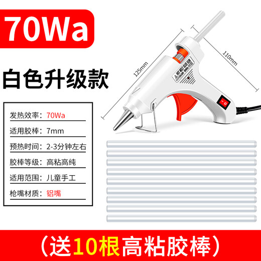 Otis hot melt glue gun household manual rapid heating glue gun 7-11mm high viscosity powerful hot melt glue stick hot melt gun 70W glue gun + 10 glue sticks