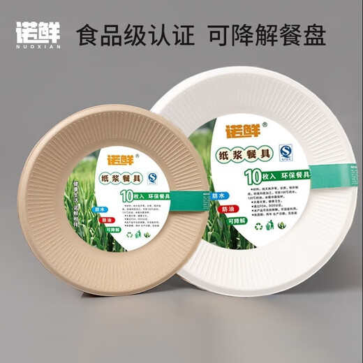 Nuoxian Disposable Plate Paper Plate Catering Food Grade Kindergarten Painting Dish Plate Biodegradable Household BBQ Tableware Dinner Plate Food Grade 5-inch True Color Shallow Dish 50 Pieces